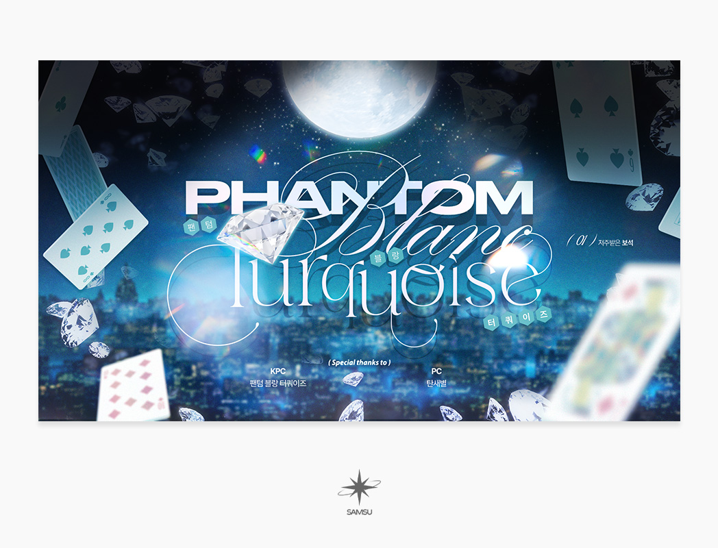 💙개인적 용도로 작업한 TRPG 시나리오 세션카드들입니다~!