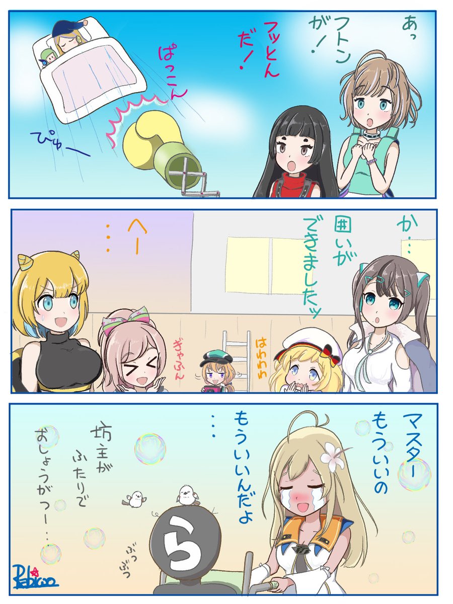 ホントネタが降りてこないの
#駅メモファンアート