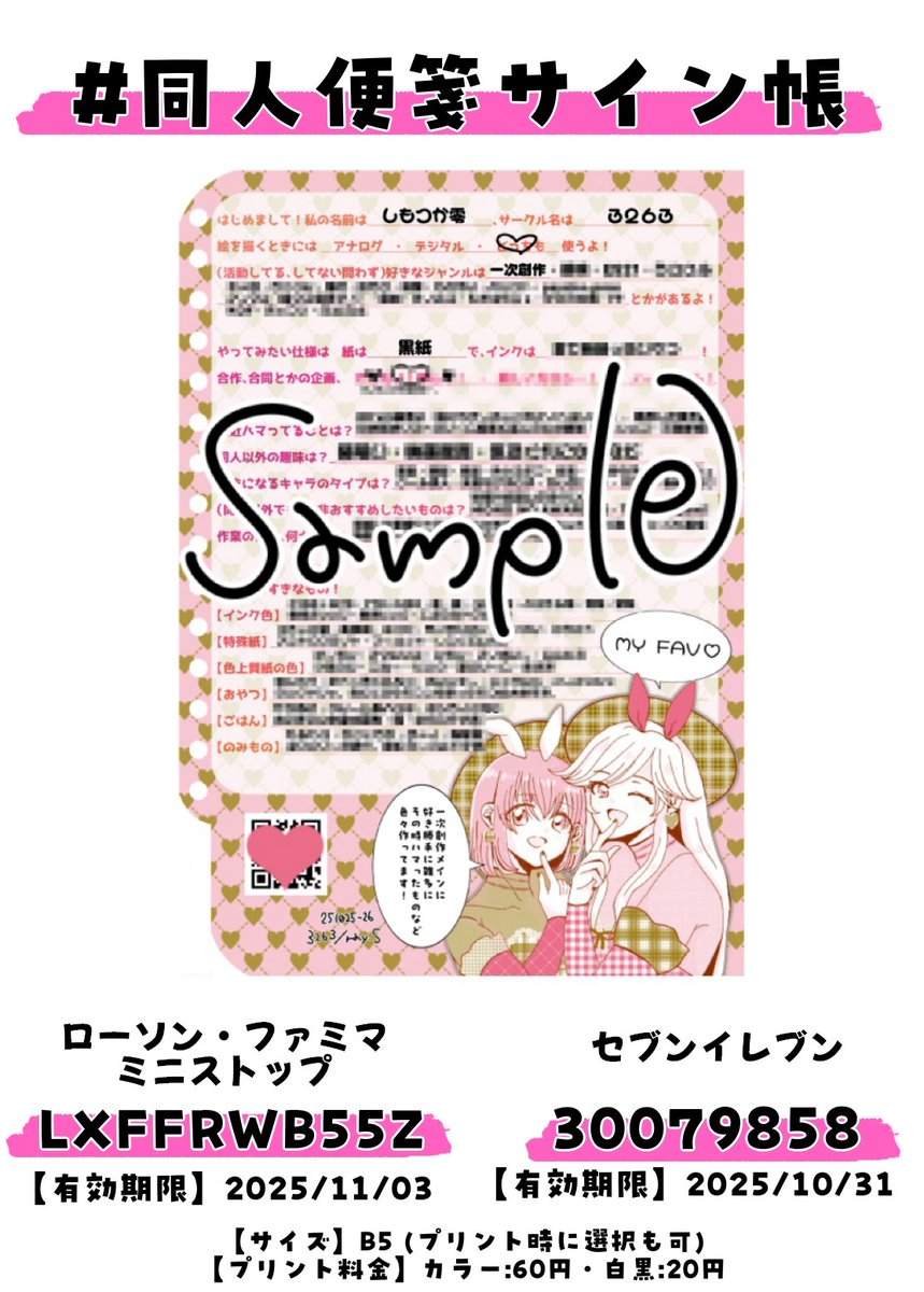 [非売品]　ひまてん！　販促ポップ 非売品] ひまてん！ 販促ポップ ひまてん！【公式