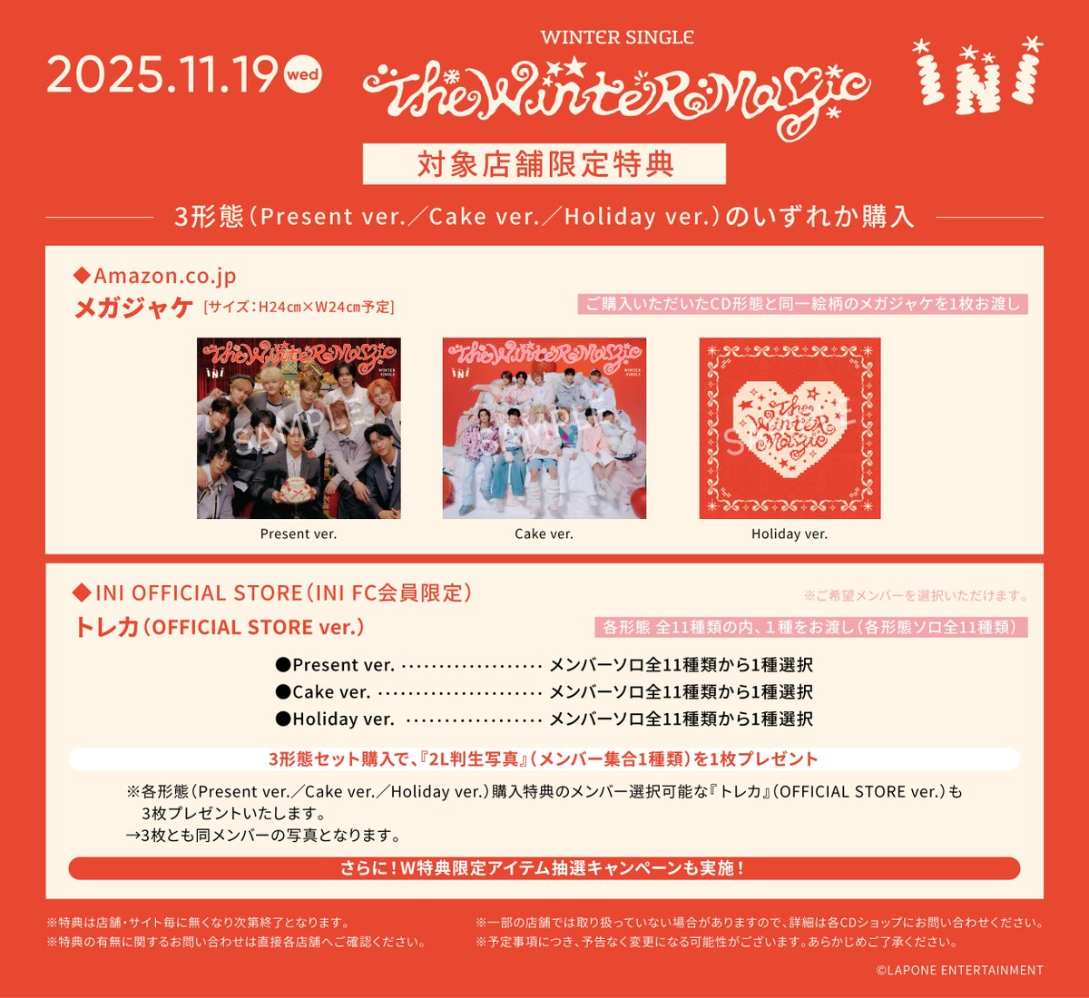 official__INI's tweet image. [📢]

#INI WINTER SINGLE &quot;THE WINTER MAGIC&quot; 
チェーン別先着特典の絵柄を更新！

▼詳細
cf.ini-official.com/news/detail/33…

#INI_THE_WINTER_MAGIC 
#ウィンマジ