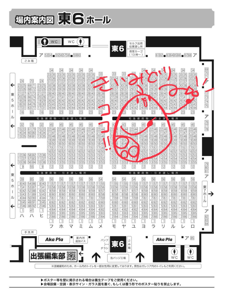 蓮華さま専用ページ 蓮根@11月閃華 東6ロ40b (@renkon_torabu) / Posts / X