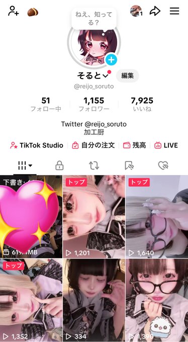 幽遊屋敷〜霊女編〜秋葉原コンカフェのツイート