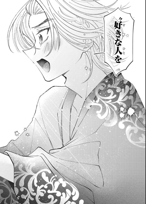 御門くん第1話ではみんなの前で江波しゃんのこと理由があるとはいえブス呼ばわりしたり最新話ではみんなの前でほぼ告白したりやってることえぐいんだ😢 