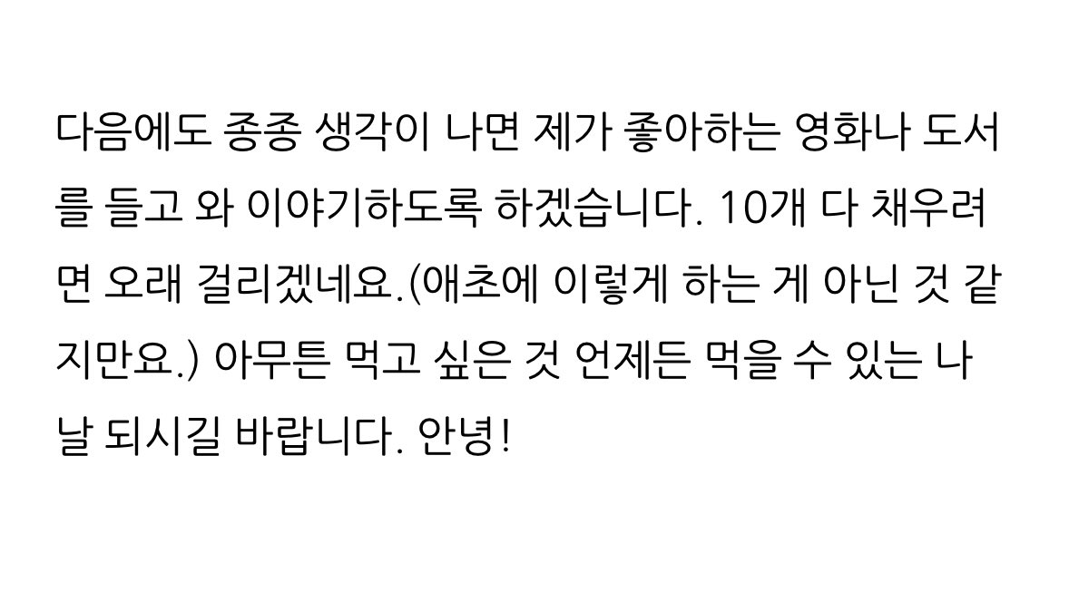 아무튼 먹고 싶은 것 언제든 먹을 수 있는 나날 되시길 바랍니다. 안녕!  ㅠ ㅠ 이런 인사는 또 처음 ,,

7️⃣군단은 .. 치즈 듬뿍 올라간 맵기 중간 맛 떡볶이에
통살 오징어튀김을 식단으로 내놔라 ✊🏻