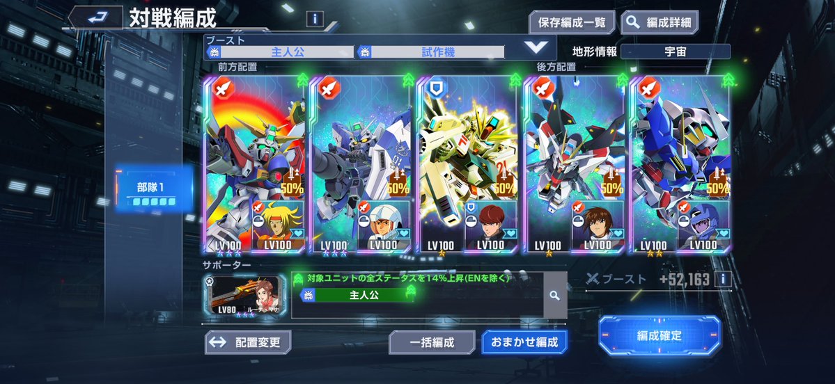 今回も無敗のマスターリーグでした。
すまんの、今回は流石に負ける未来が見えなかった。
なお、チャレンジモードはやりませんw
#ジージェネエターナル
