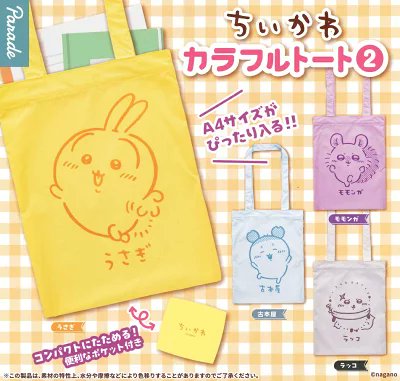 ちい•*¨*•.¸¸♪ ちいかわちゃんねる(՞⸝⸝ ⌑⸝⸝՞)❤ on X