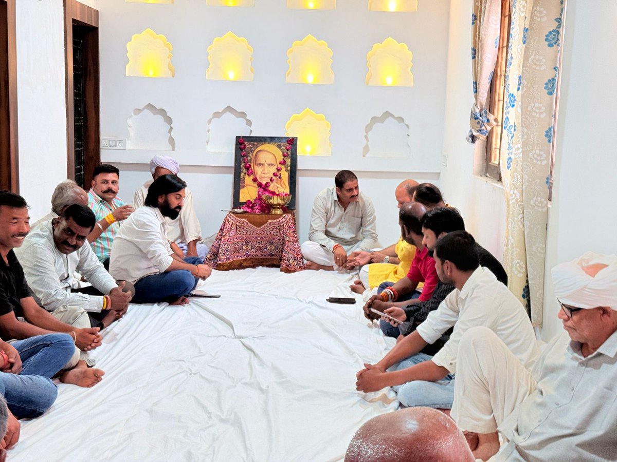 📍कंथार | जिला प्रतापगढ़ (राज.)

आज ग्राम कंथार में रावले होकम चंद्रपाल सिंह जी, ठा.सा. श्याम सिंह जी,ठा.सा. ईश्वर सिंह जी की पूज्य माताजी एवं हमारे भाई योगेंद्र सिंह जी राजाबना के पूज्य दादीजी श्रीमती सायब कुंवर जी के निधन पर उनके निज निवास पहुंचकर शोकाकुल परिजनों से भेंट की तथा