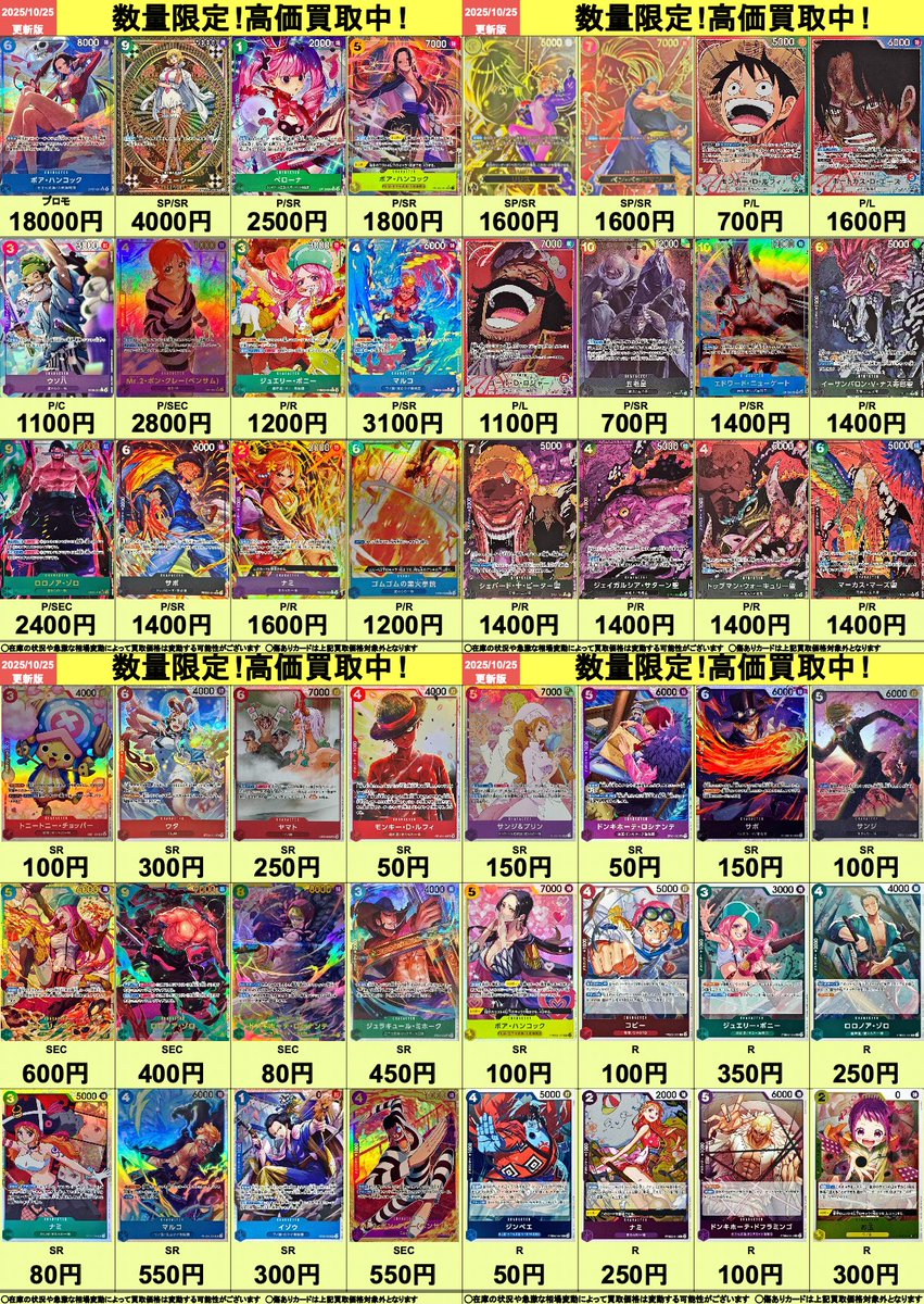 ワンピース、ポケモン、遊戯王ミックスカード大量！ ワンピース