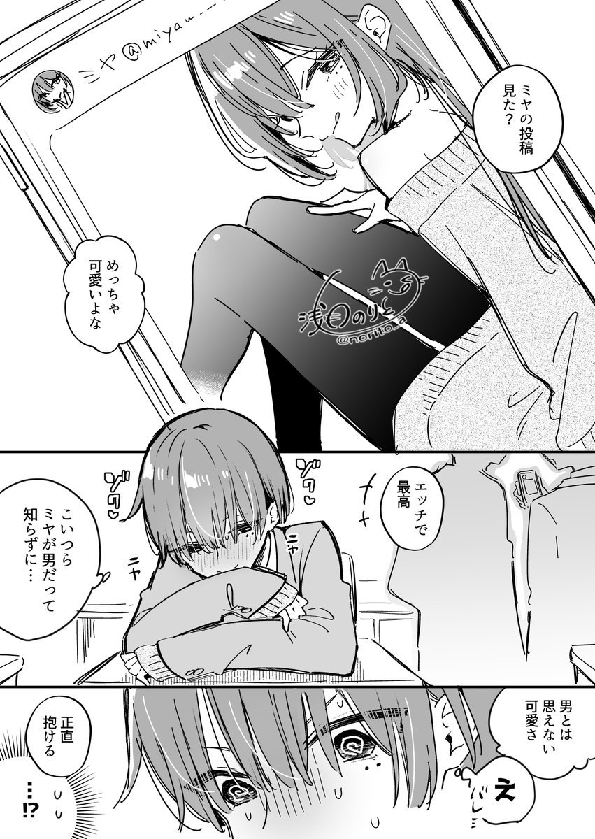 norito_a's tweet image. こっそり女装して承認欲求満たす男子♂