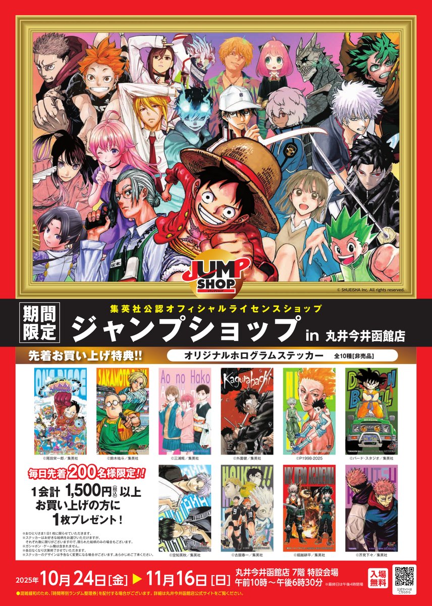 嘘喰い　トランプ　ジャンプストア 玩具/トランプ|集英社ジャンプキャラクターズストア