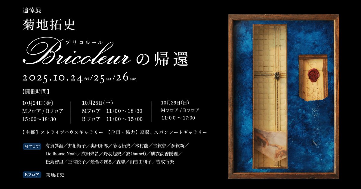 三浦悦子 (@miura_etsuko) / Posts / X