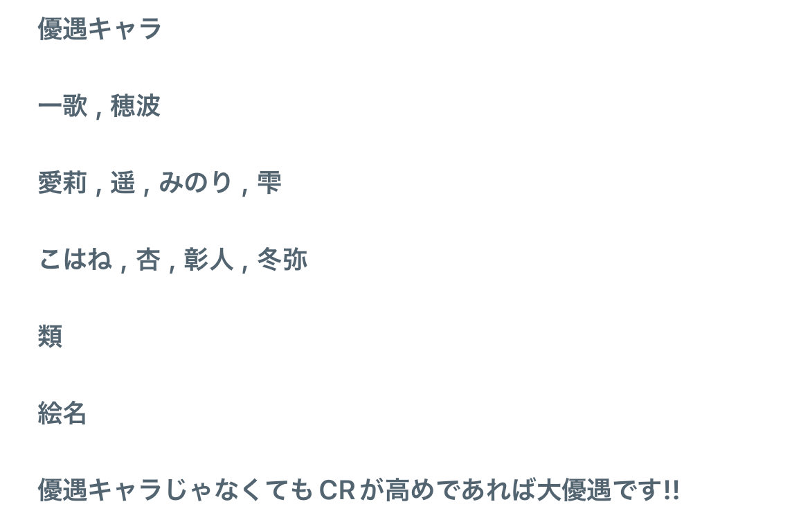ri_n_oa_'s tweet photo. 譲 / ~3700pay

求 / 進行垢 or 微進行垢

大優遇 / CR、プレラン高め

優遇キャラ 画像にて

 #プロセカ垢販売  #プロセカ垢買取  #プロセカ垢交換 https://t.co/wDf3sv4BU2