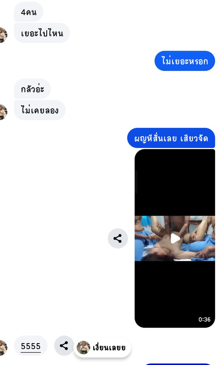 รสนิยมสวิง tweet media