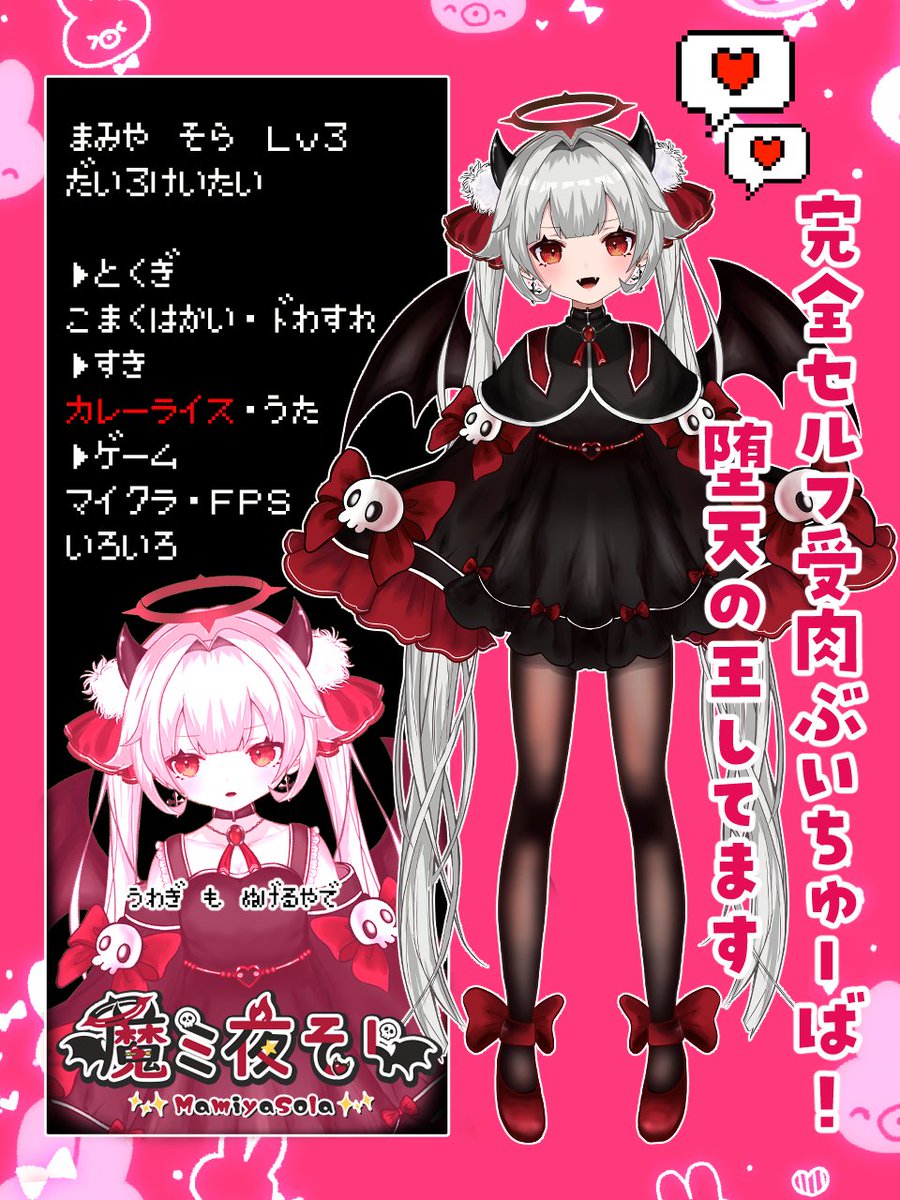 魔ミ夜そら🔱🖤 tweet media