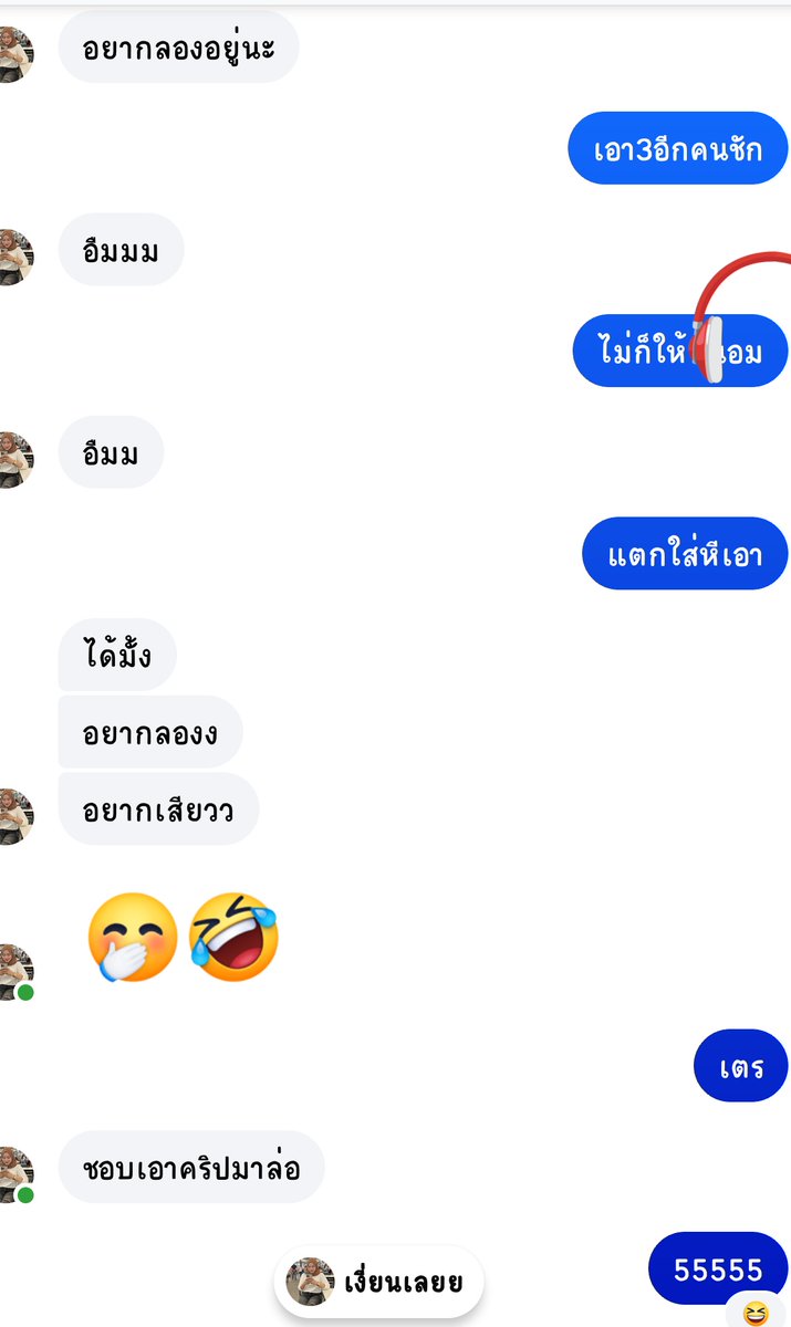 รสนิยมสวิง tweet media