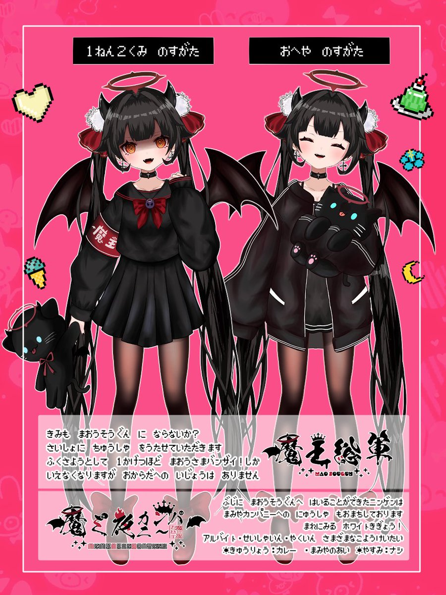 魔ミ夜そら🔱🖤 tweet media