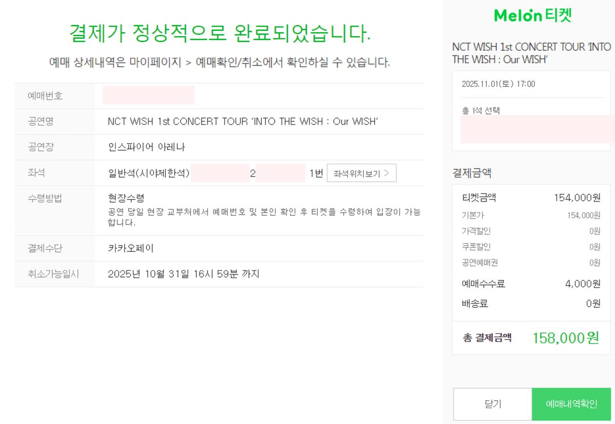 대리티켓팅 | 대리취켓팅 전문 tweet media