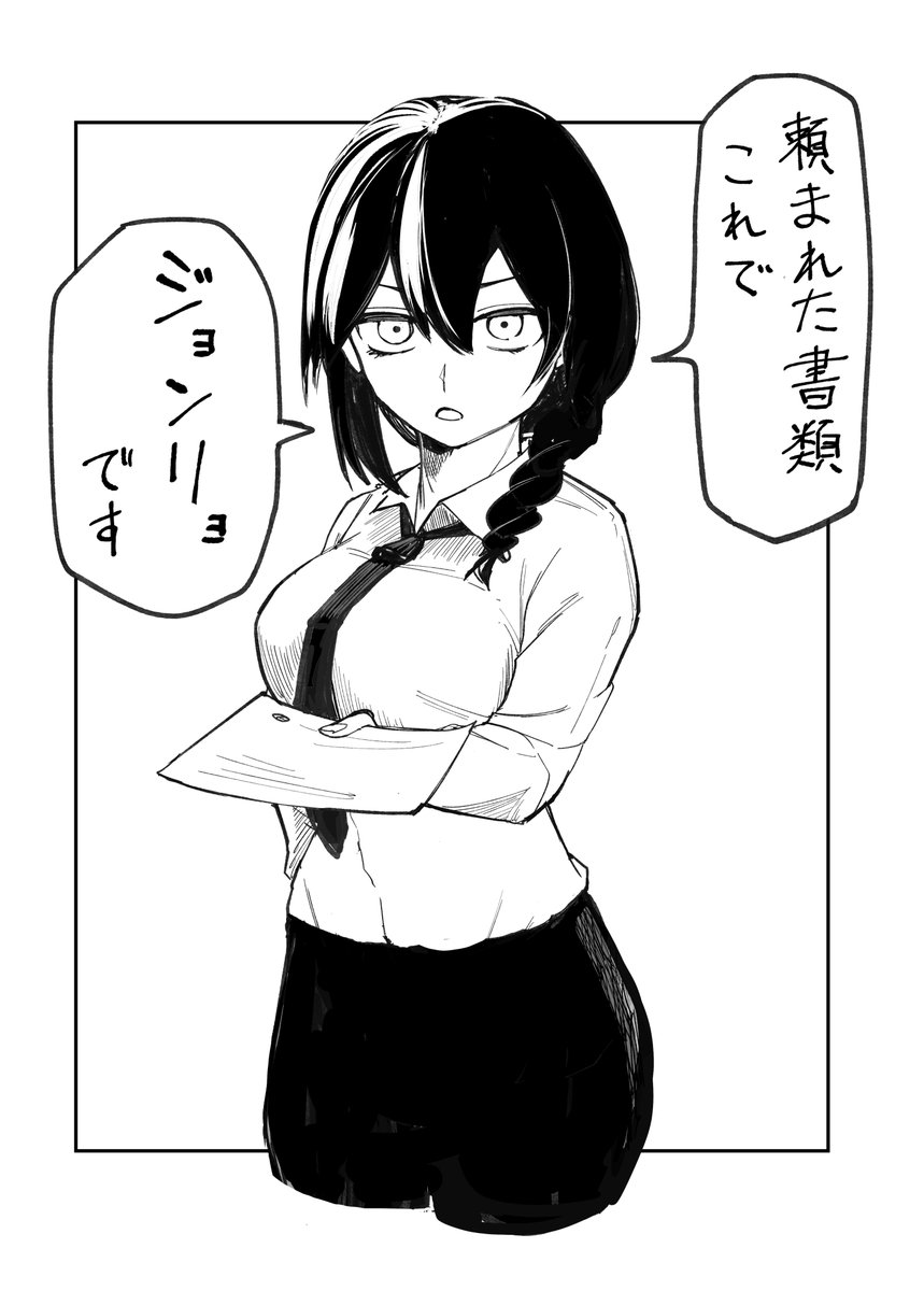 終わりですの言い方が独特な女