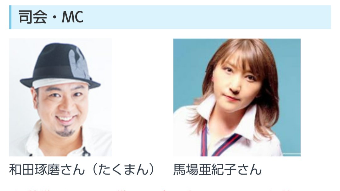 BooBooBoo0711's tweet image. ✨10月26日開催!✨
司会します❗️✨
☔️雨の予報のため
屋内開催に変更になりました!☔️
三郷中央におどりプラザ 3階フロア
令和7年10月26日 日曜日
午前11時~午後4時
場所
・三郷中央におどりプラザ 3階フロア
司会
和田琢磨(たくまん)🕶️
馬場亜紀子さん🏵️
city.misato.lg.jp/soshiki/machiz…