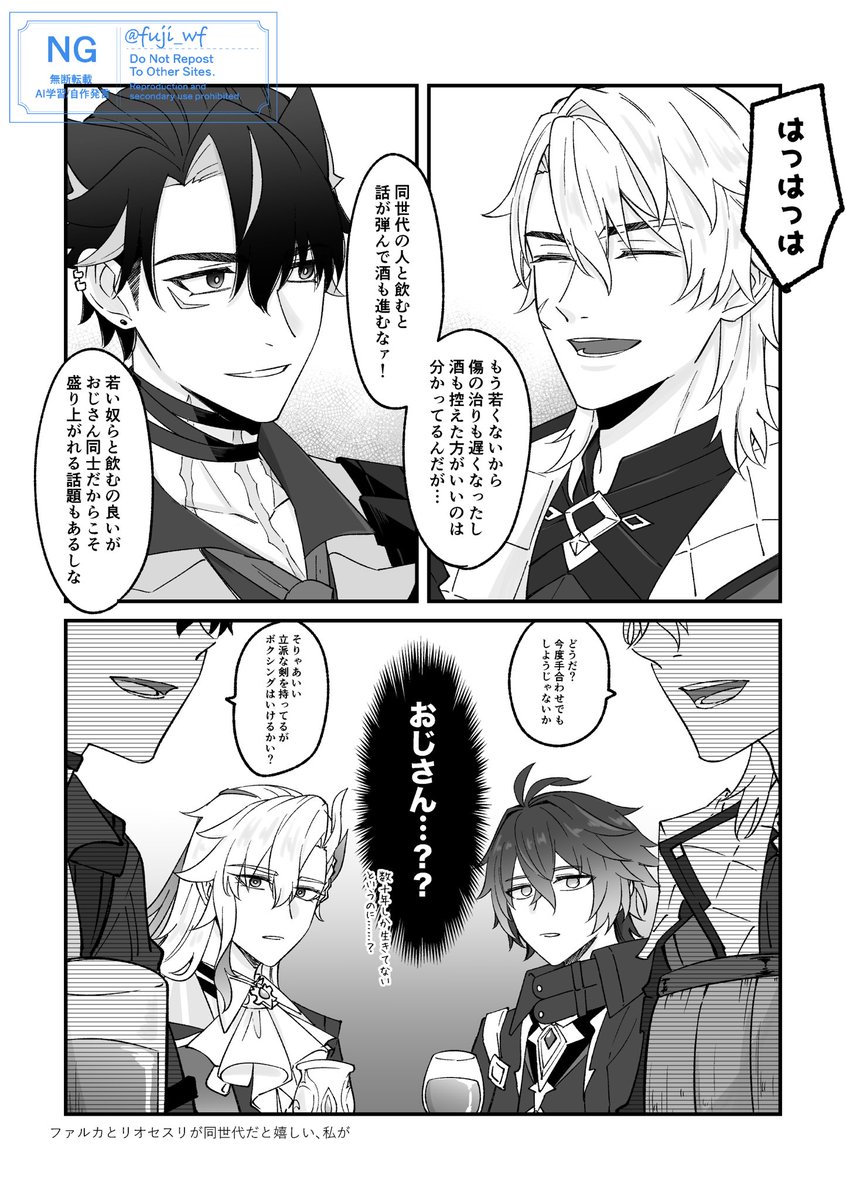 大団長と公爵と妖精と水龍