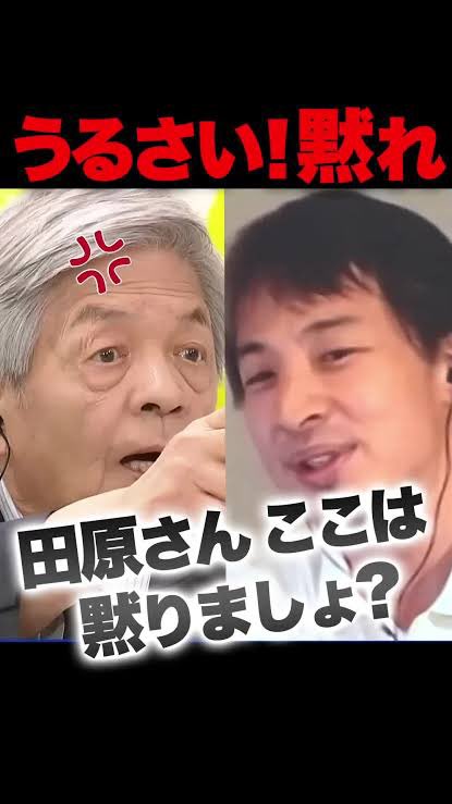 7pp2htgnjw3ar5r's tweet image. 激論!クロスファイアが番組終了とのこと。
田原総一朗さんは完全に引き際を間違えてしまった感がある。
正直今回の「死んでしまえ騒動」がなくてもどのみち…って感じ。
もう最近は意味不明なタイミングでキレて怒鳴るし何て言ってるか分からんレベルだったよね。
早めに引退すれば良かったのに。