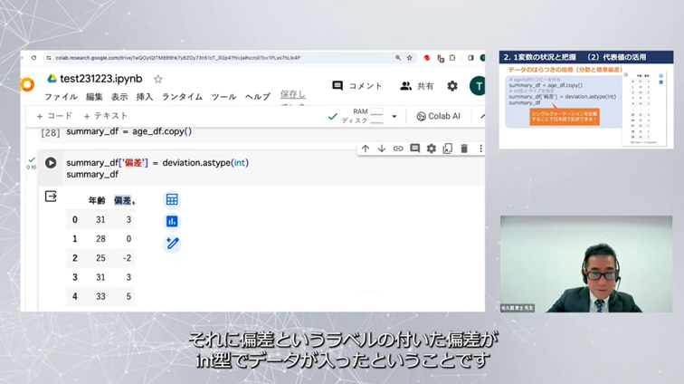 miyashin_prg's tweet image. 「1日で学べる!はじめてのPython」を総務省統計局が公開!🤗✨Pythonの基本的な操作方法、統計学の基礎、データサイエンスを学びたい方に必見🤗✨PDFテキストだけでなく、YouTubeの講義動画もセットで公開されていてとてもありがたい🤗✨
■はじめに…