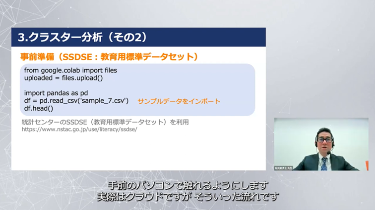 miyashin_prg's tweet image. 「1日で学べる!はじめてのPython」を総務省統計局が公開!🤗✨Pythonの基本的な操作方法、統計学の基礎、データサイエンスを学びたい方に必見🤗✨PDFテキストだけでなく、YouTubeの講義動画もセットで公開されていてとてもありがたい🤗✨
■はじめに…