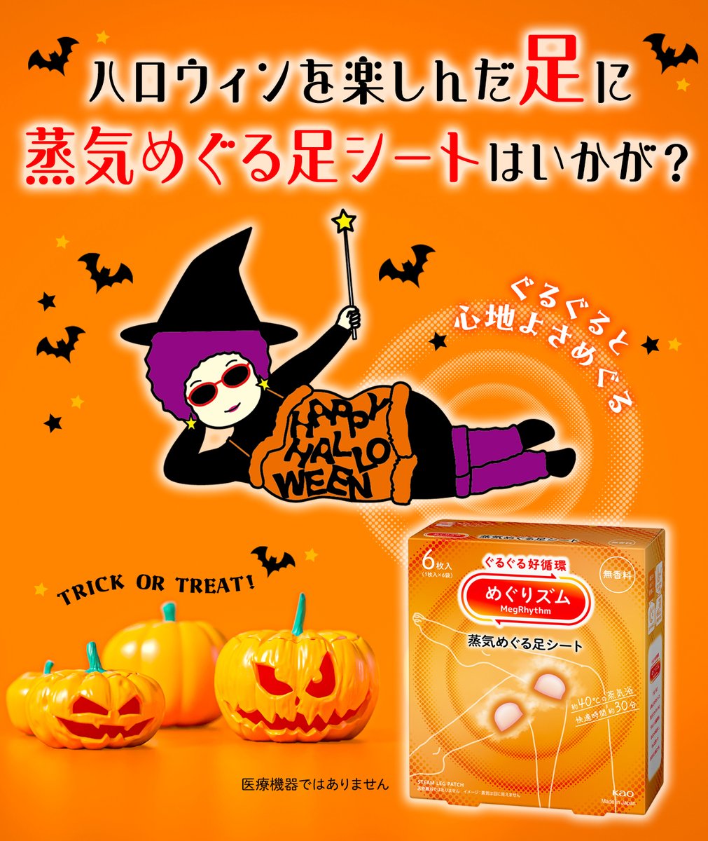 めぐリズム様ご確認用リース めぐリズム様ご確認用リース 楽天市場】花王 花王 めぐりズム