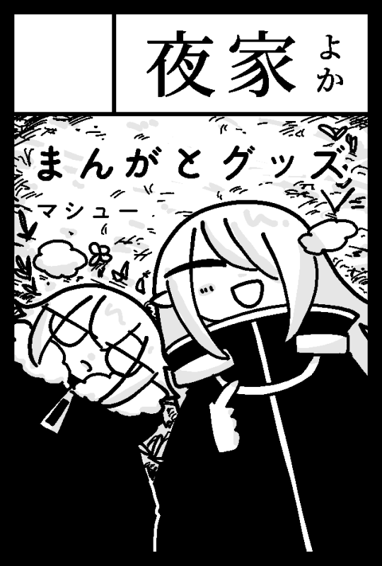 マシュー/msux (@yoka_ms) / Posts / X