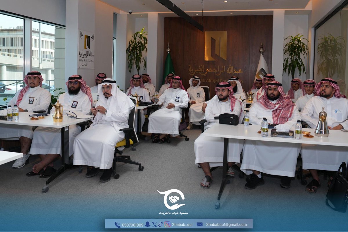 سعدنا في جمعية شباب بالقريات بزيارة مؤسسة عبدالله الراجحي، وحضور دورة قدمها الأستاذ أحمد الكويكبي، والتي تناولت التعريف بالمؤسسة وأهدافها، وأكدت على أهمية اندماج الجمعيات الشبابية معها بما يحقق التكامل والتعاون لخدمة الشباب وتمكينهم