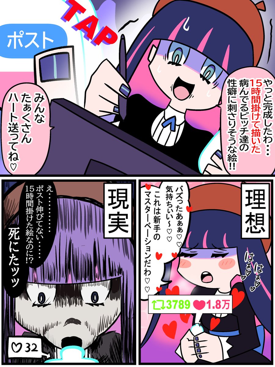 神絵師になりたいストッキング