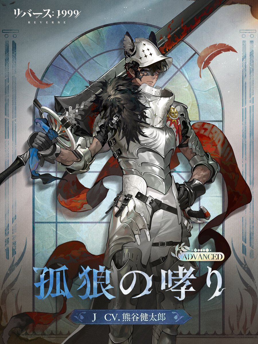 コスチューム紹介】 J「孤狼の哮り」 神秘術エフェクト、戦闘準備