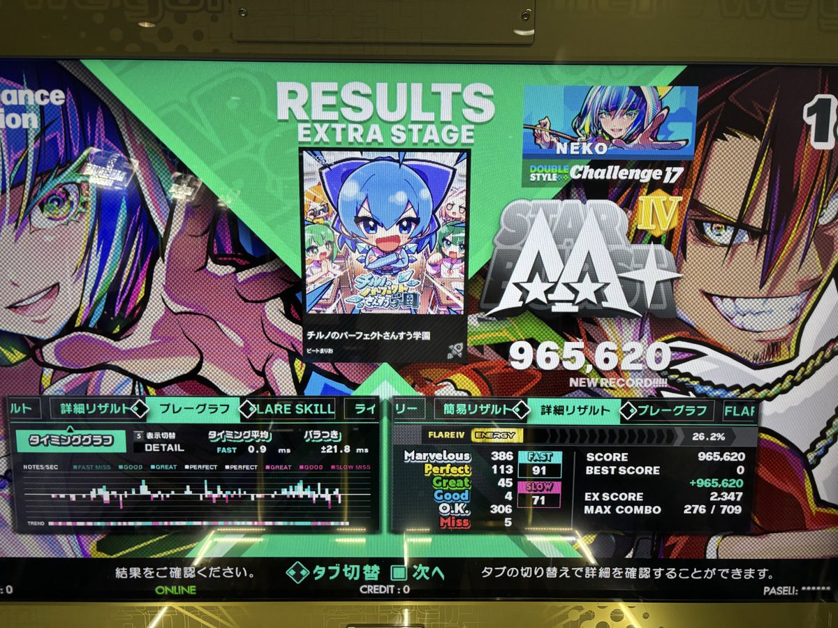 ddr_neko's tweet image. 急に来るとビックリする配置があるね