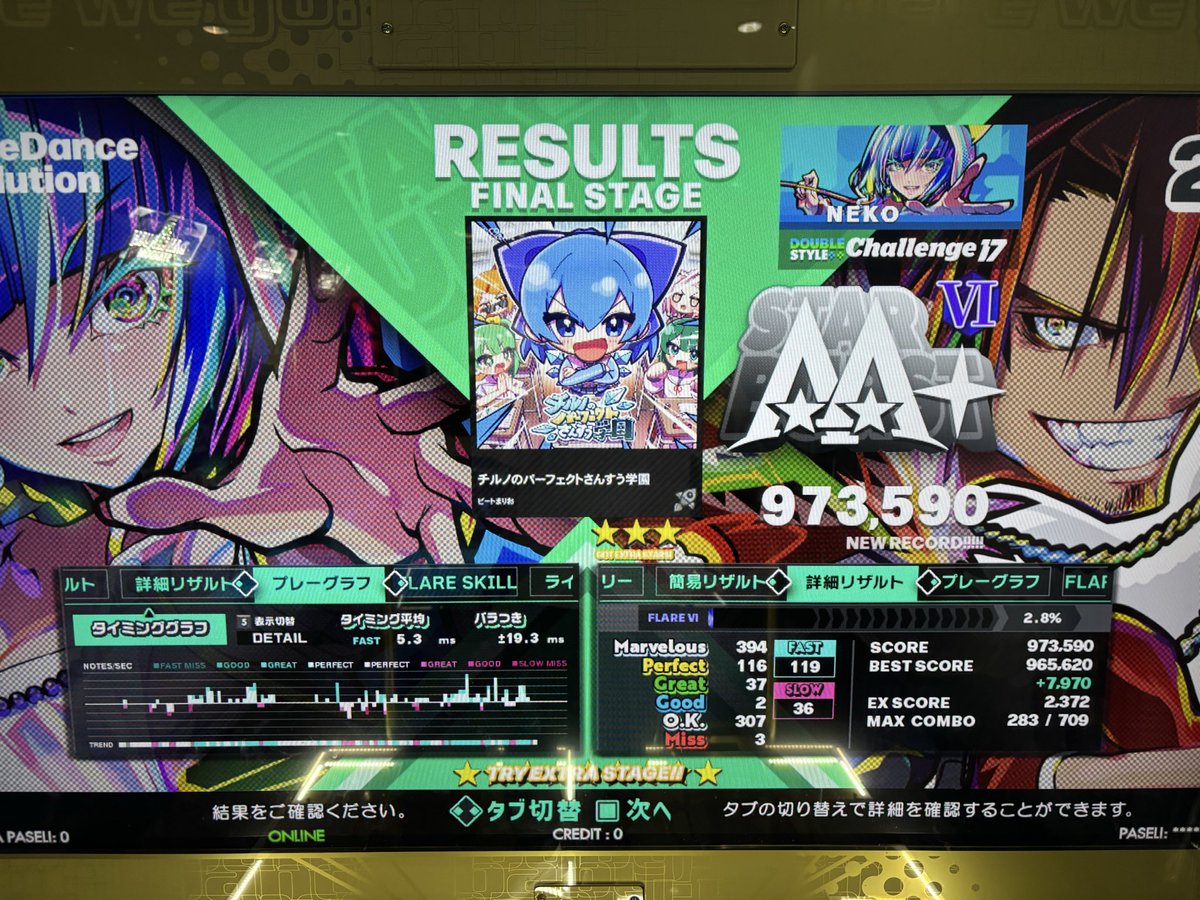 ddr_neko's tweet image. 急に来るとビックリする配置があるね
