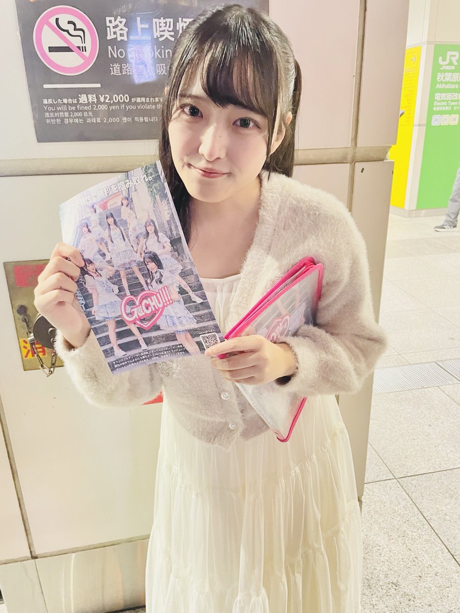 🌟秋葉原で現在🌟

萩原百花(<a href="/momoka_GaCHU/">萩原 百花📛【GaCHU!!!】</a>)
電気街口前でビラ配り中〜！！

見かけたらぜひフライヤー受け取ってほしいです✨
よろしくお願いします🙏

#秋葉原 #ビラ配り #推し活 #萩原百花