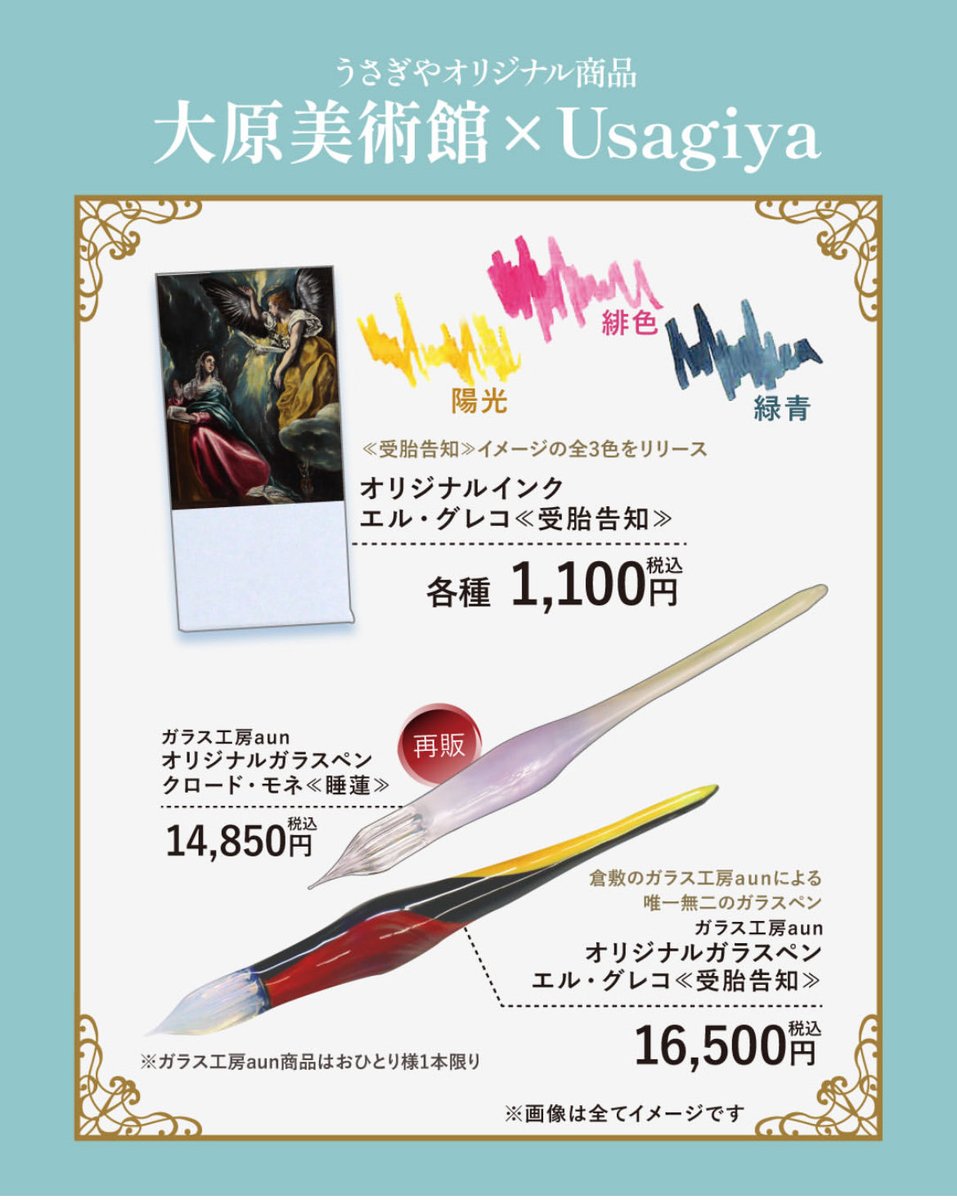 うさぎや岡南店 on X