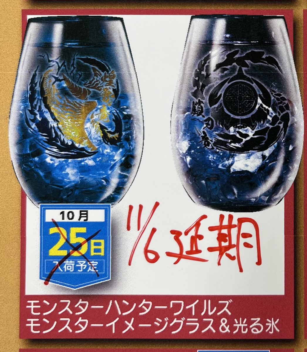 📣お知らせ📣 10月25日発売予定 「モンスターハンターワイルズ