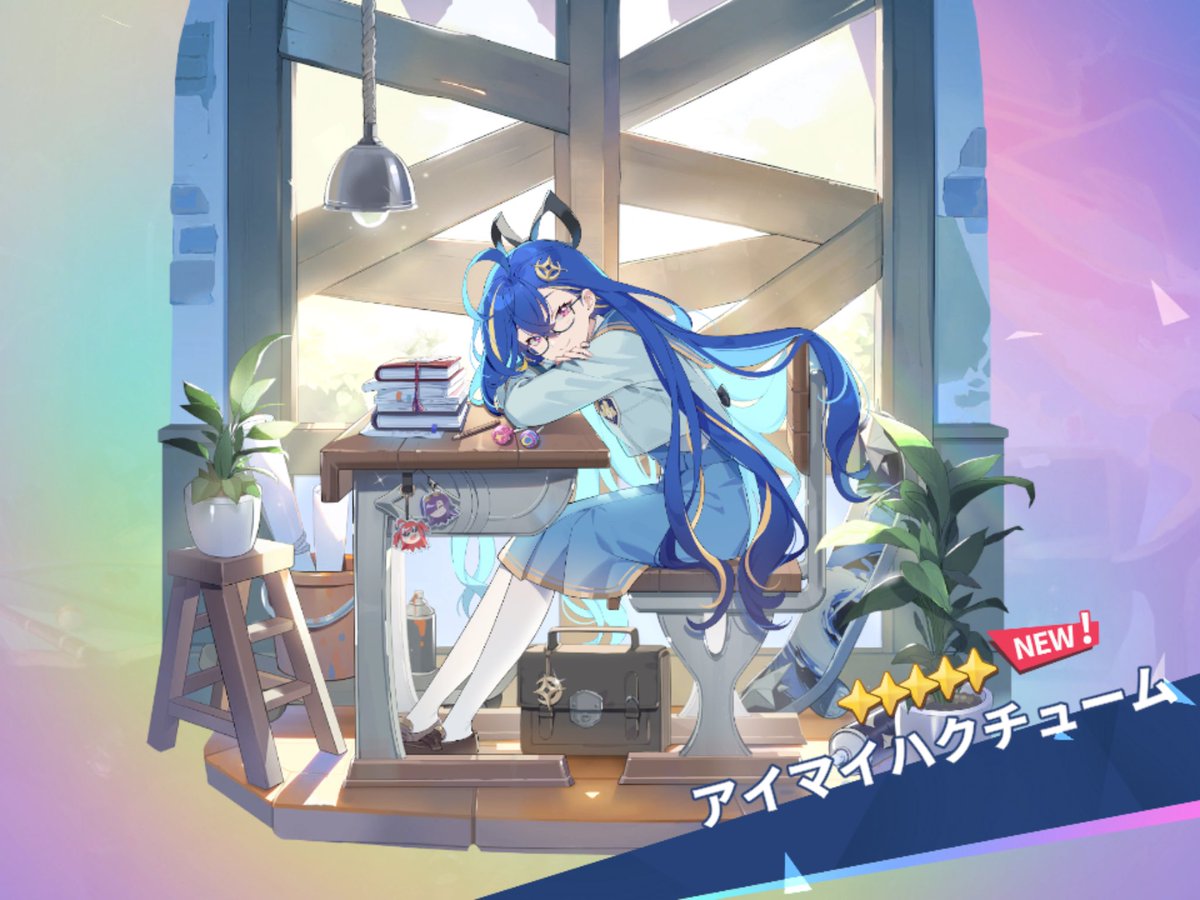 気づいたらステラソラにハマりました、
ん？アイコンが課金のやつだって？
メガネかけるのはダメずる買うしか選択肢ないやん