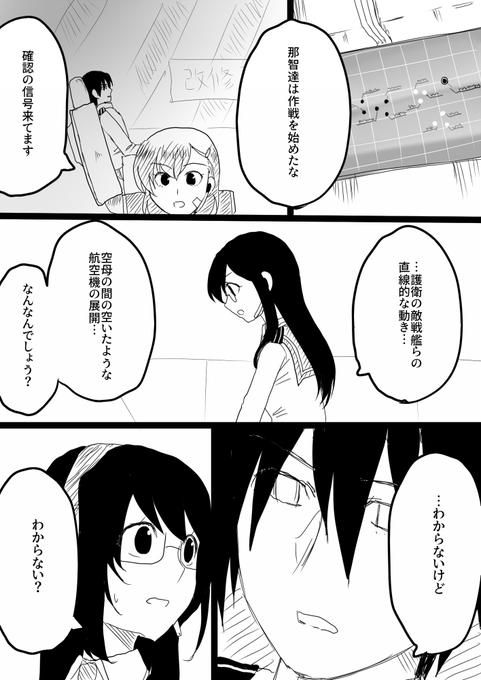前話は↓から なーちんな艦これんシリアス5 | 肩々 運 #pixiv https://t.co/BM1LcrKh21…なーちんな艦これんシリアス4話『家になった日』 / 肩々運 https://t.co/e69omViQJ4 #ニコニコ漫 