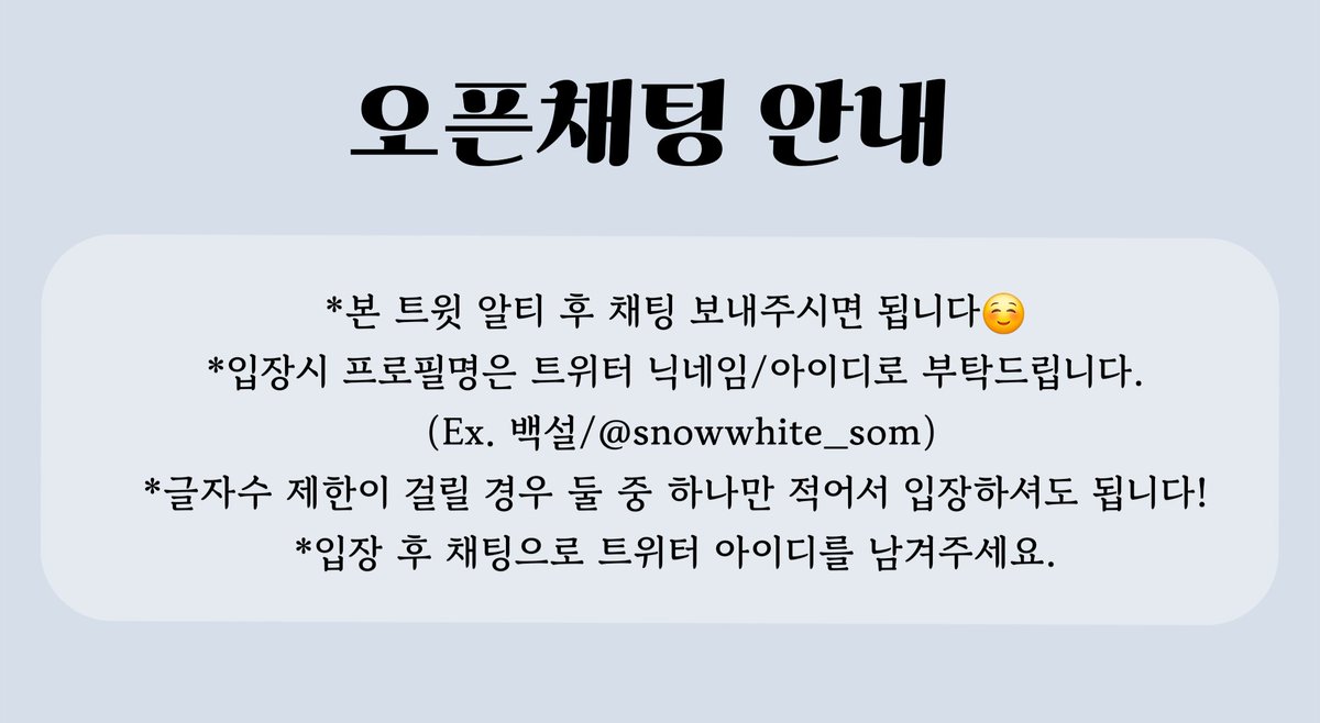 🖤RT🖤

괴담출근 김솔음 속성 10cm 비공식 솜인형 서리솔음 간택폼 

2025.10.26 17:00~20:00
(선착 아님/상기 시간내 아무때나 가능)

최근 초면인 분께 디엠 다회 발송시 계정이 정지되는 사태로 인해 부득이하게 신청을 오픈채팅으로 받습니다🥹 이미지 확인 후 타래의 링크로 채팅 보내주세요!