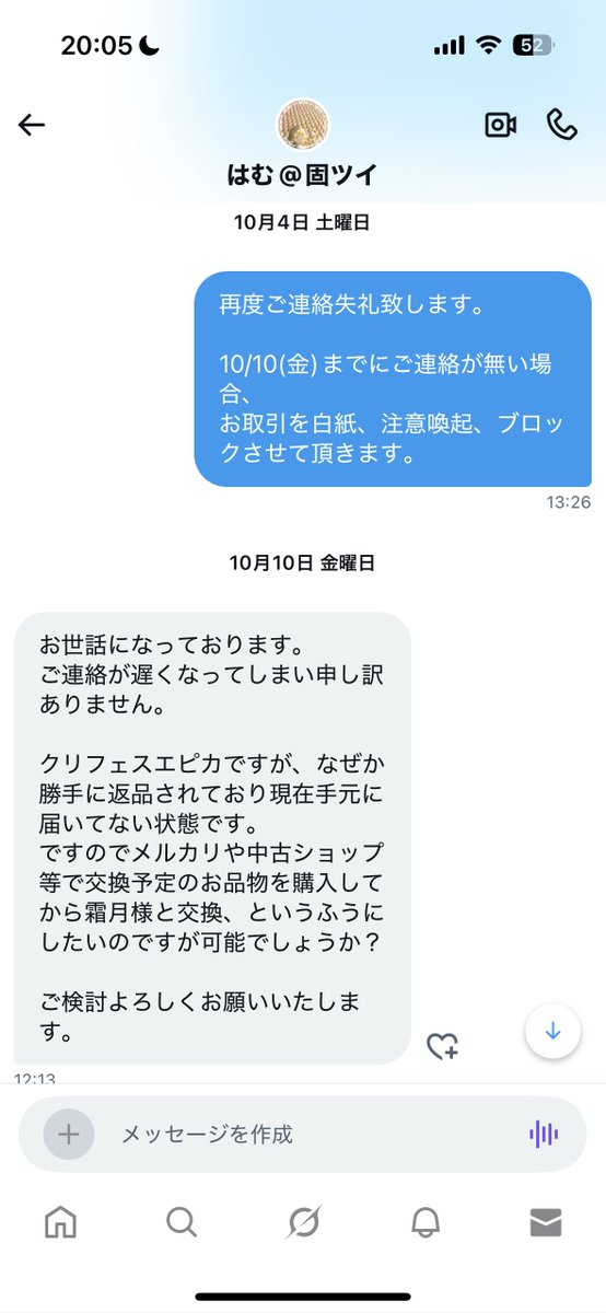 霜月@取引垢リトリン必読 on X