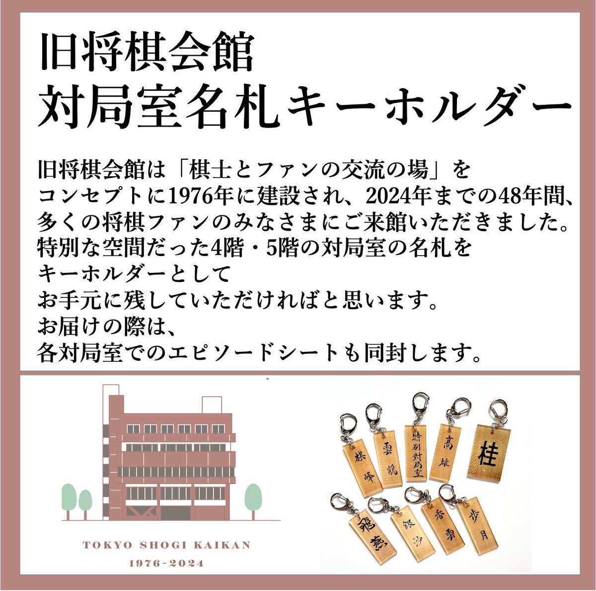 日本将棋連盟【公式】 on X