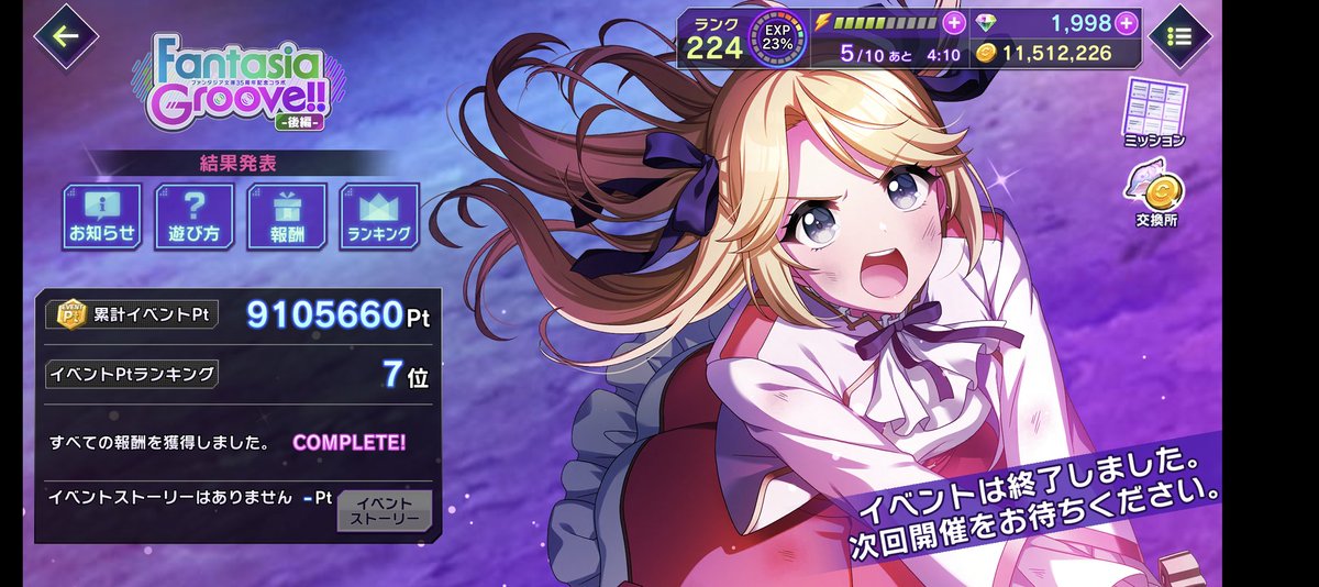 ミド☆˚✧₊⁎❝᷀ メテオスター on X