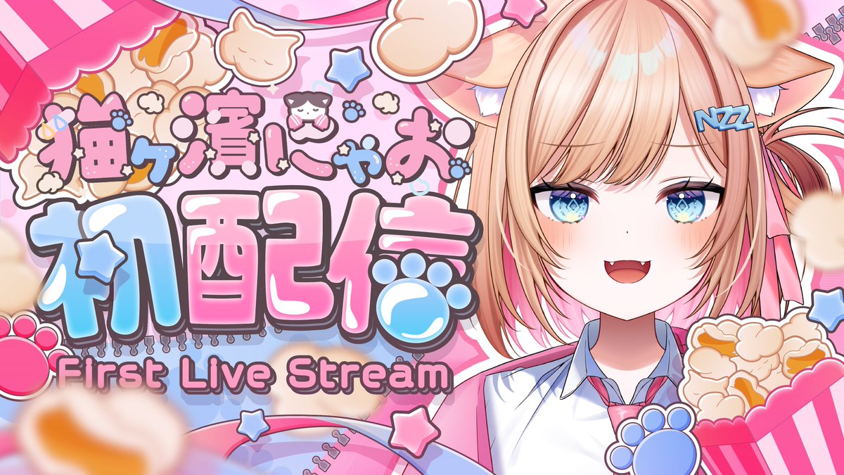 猫ヶ濱にゃお🐈️🍿@10/24初配信🌟 on X