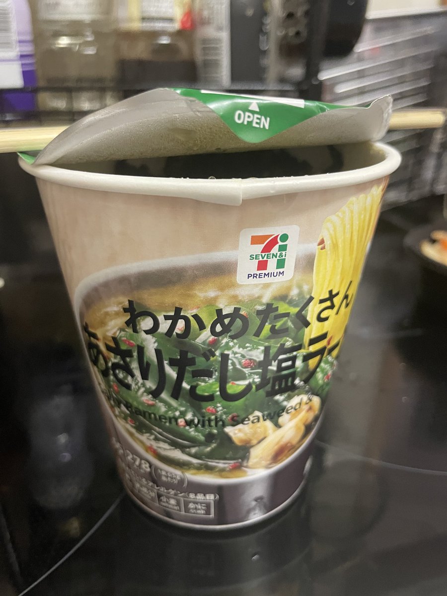 たまには流行りものに手を出してみる！