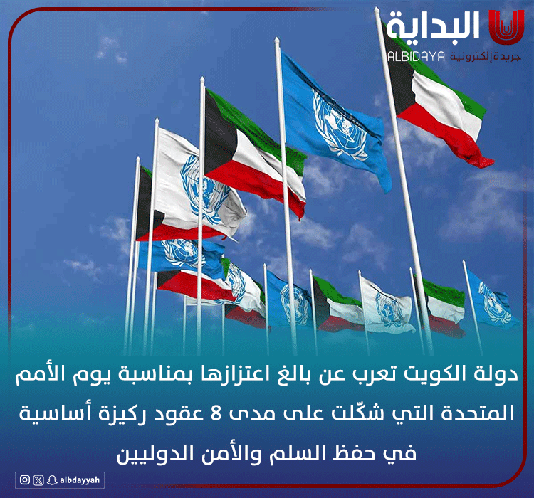 جريدة البداية tweet media