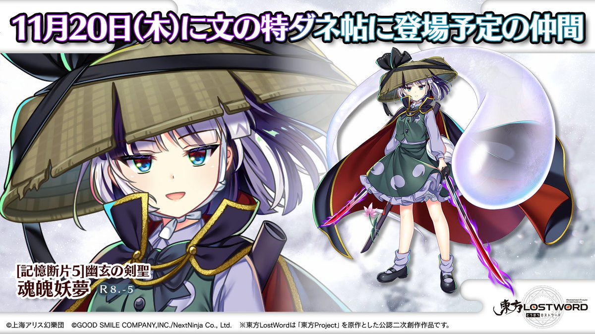 🎙️放送内容のおさらい⑧🎙️ 🎮ゲーム⭐️新情報⭐️ 11/20～の文の