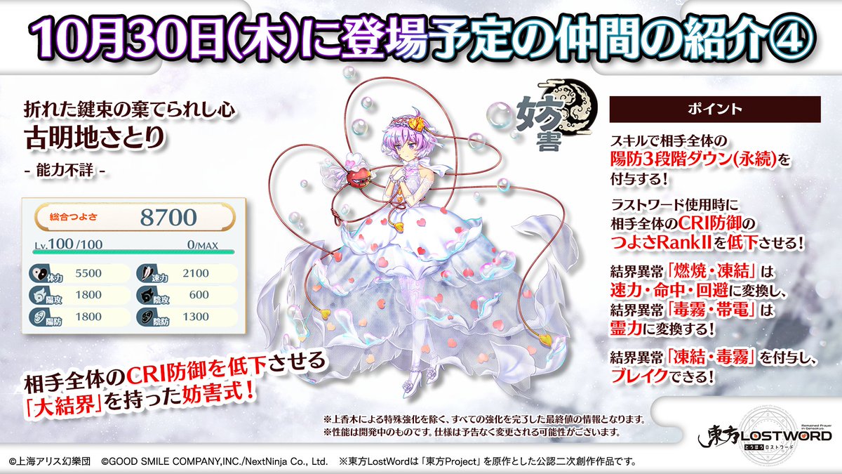 『最終値下』ロストLOST D 5.11 現地引渡しでお願いします。 東方LostWord公式（東方ロストワード） on X