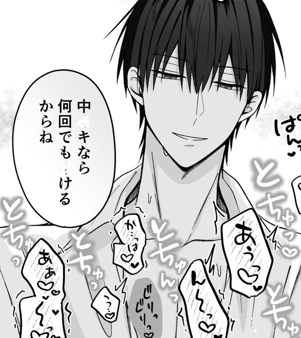 創作BL を含むマンガ一覧 : 129ページ目 | ツイコミ(仮)