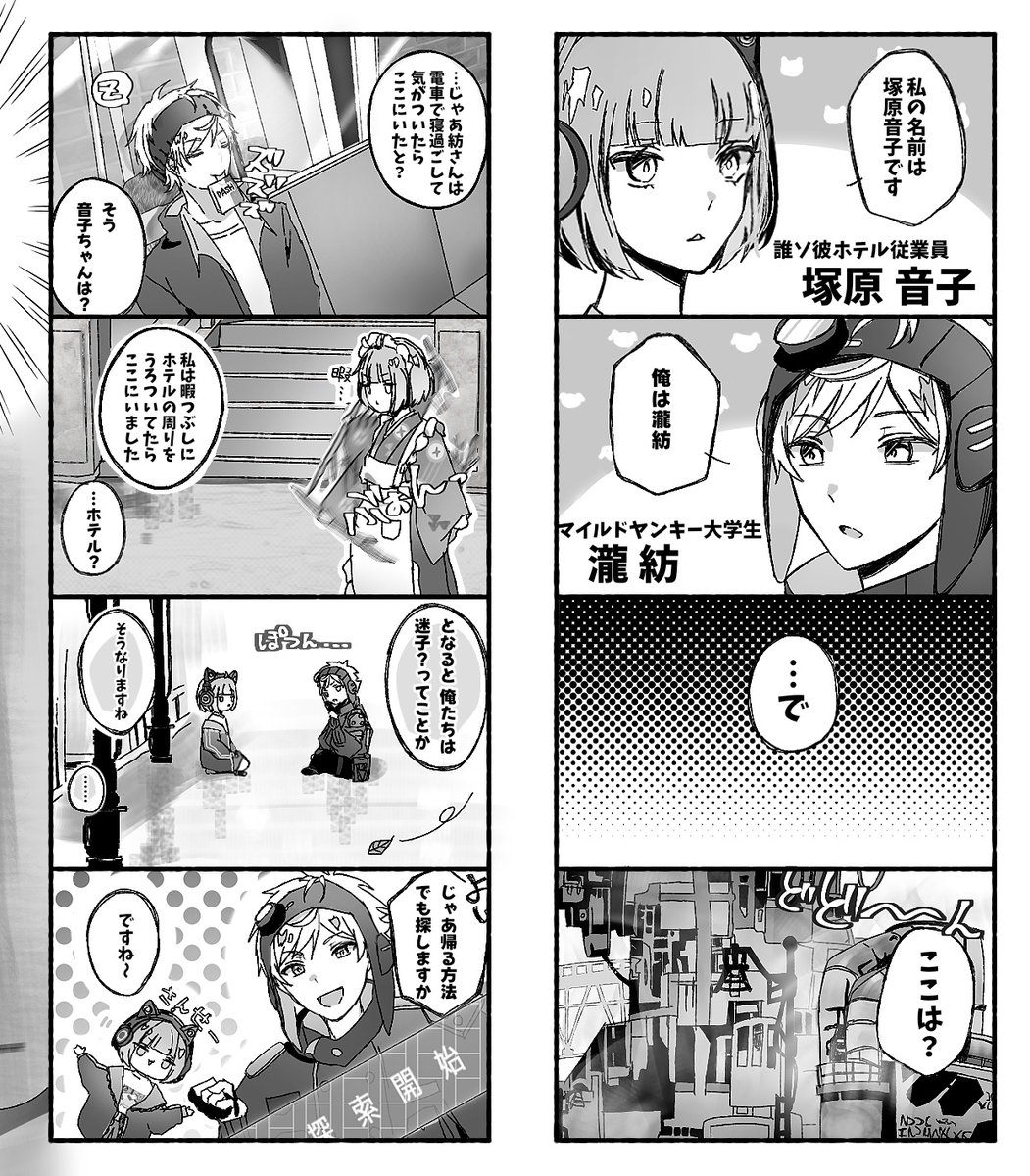 画像フォルダ漁ってたら発見したﾍﾞ産のクロスオーバー！まだ4ページくらいある…！！いつか…！！完成させたい所存ではある…！！